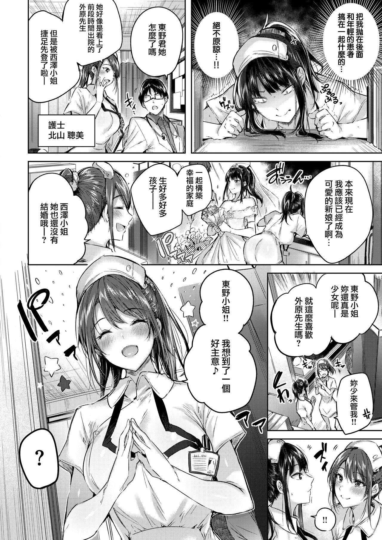 kakao トリプルヘブン COMIC 快楽天ビースト 2019年7月号 中国翻訳 DL版-第1章-图片4