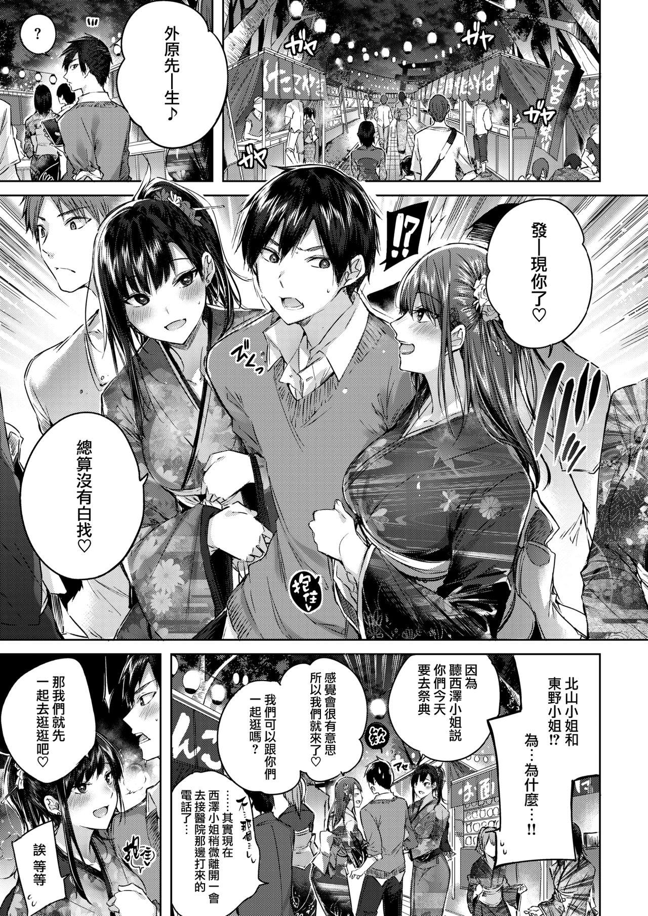 kakao トリプルヘブン COMIC 快楽天ビースト 2019年7月号 中国翻訳 DL版-第1章-图片5