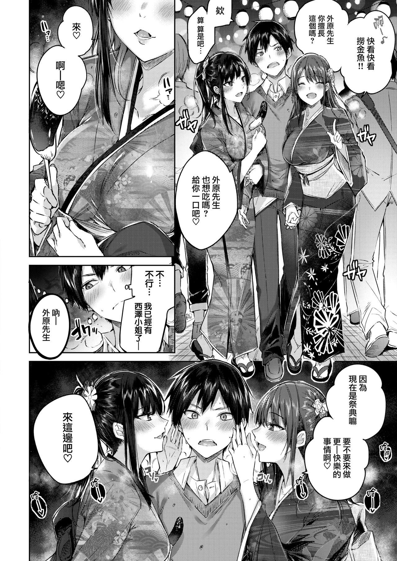 kakao トリプルヘブン COMIC 快楽天ビースト 2019年7月号 中国翻訳 DL版-第1章-图片6