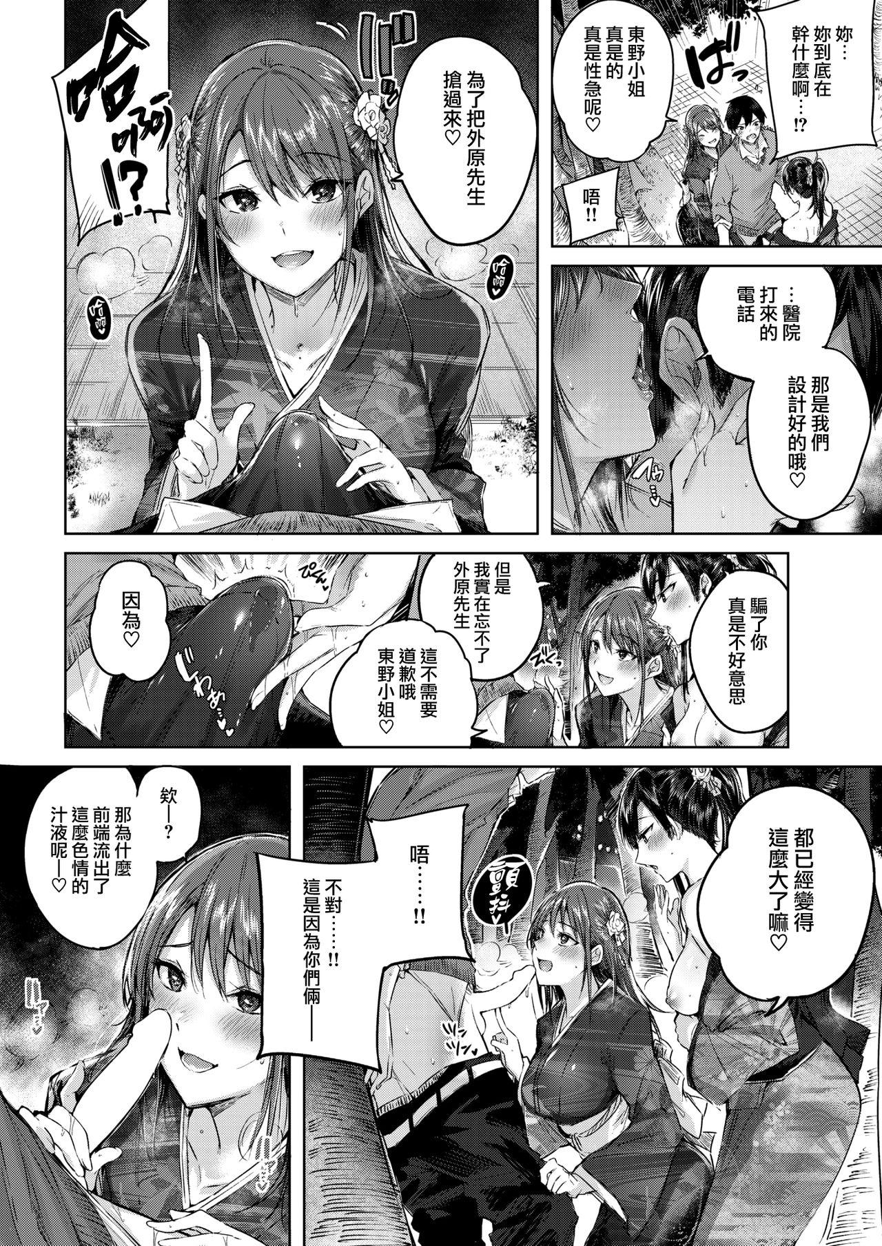 kakao トリプルヘブン COMIC 快楽天ビースト 2019年7月号 中国翻訳 DL版-第1章-图片8