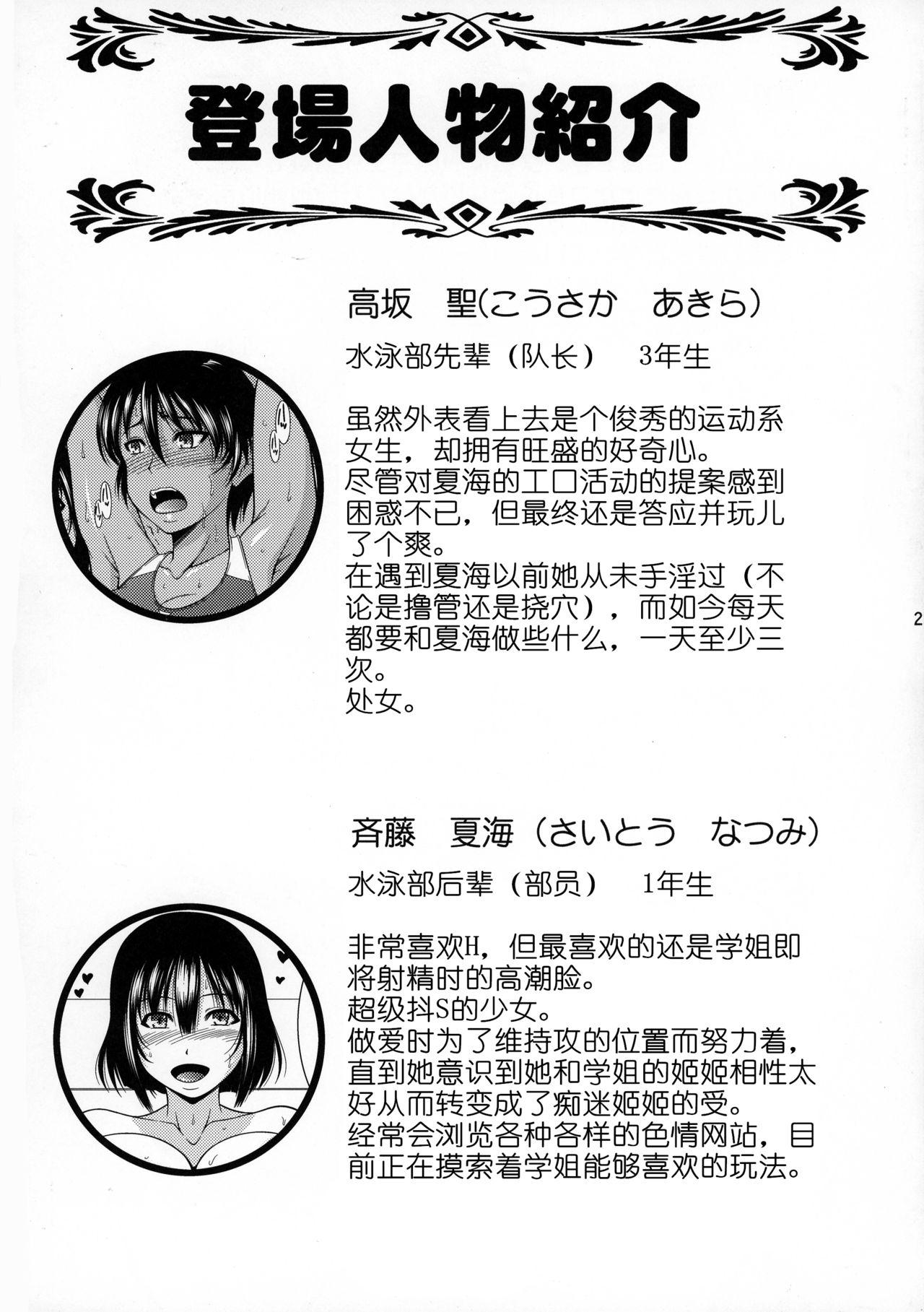 C92 ANDOROGYNOUS キヨセ薫 フタナリみるくチャレンジ 中国翻訳-第1章-图片26