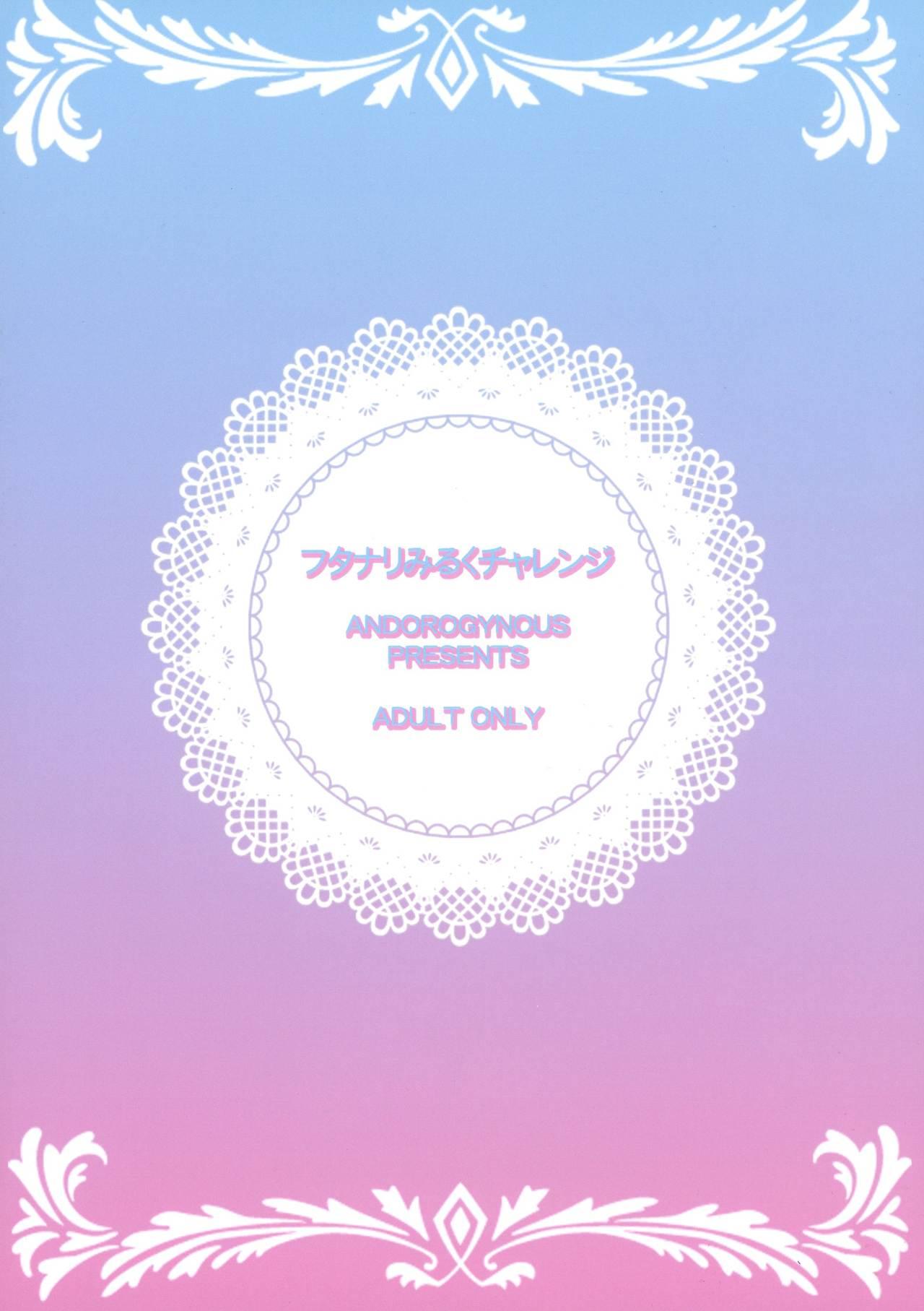 C92 ANDOROGYNOUS キヨセ薫 フタナリみるくチャレンジ 中国翻訳-第1章-图片3