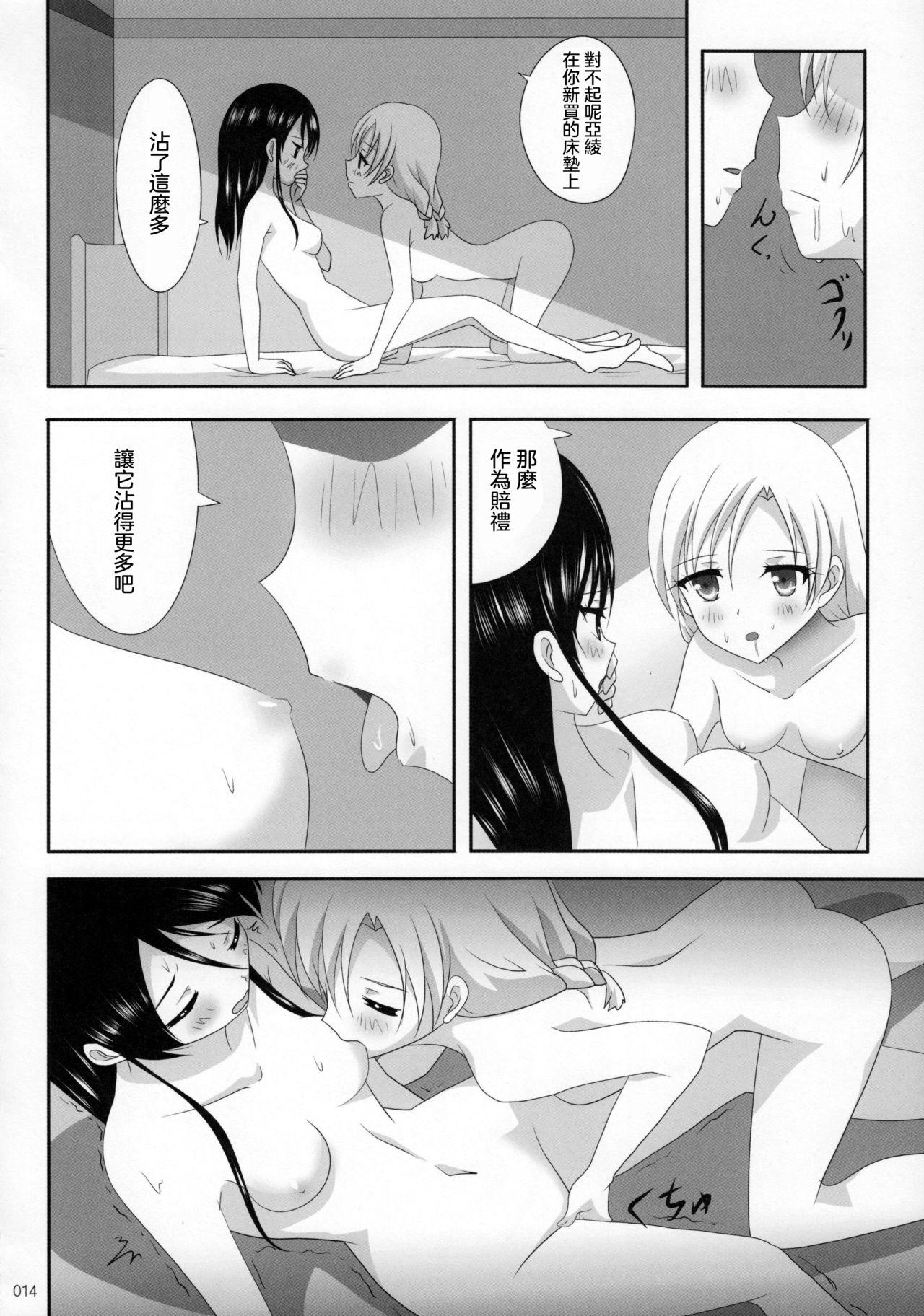 C91 石川プロ 石川直哉 くっつきぼし あいのすづくり くっつきぼし 中国翻訳-第1章-图片16