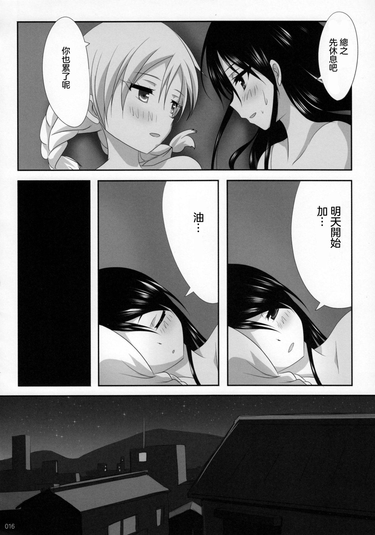 C91 石川プロ 石川直哉 くっつきぼし あいのすづくり くっつきぼし 中国翻訳-第1章-图片18
