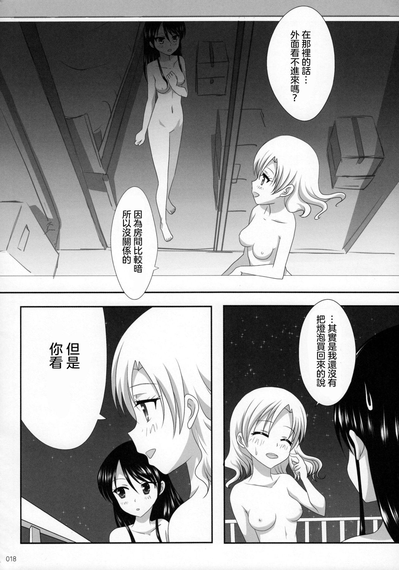 C91 石川プロ 石川直哉 くっつきぼし あいのすづくり くっつきぼし 中国翻訳-第1章-图片20
