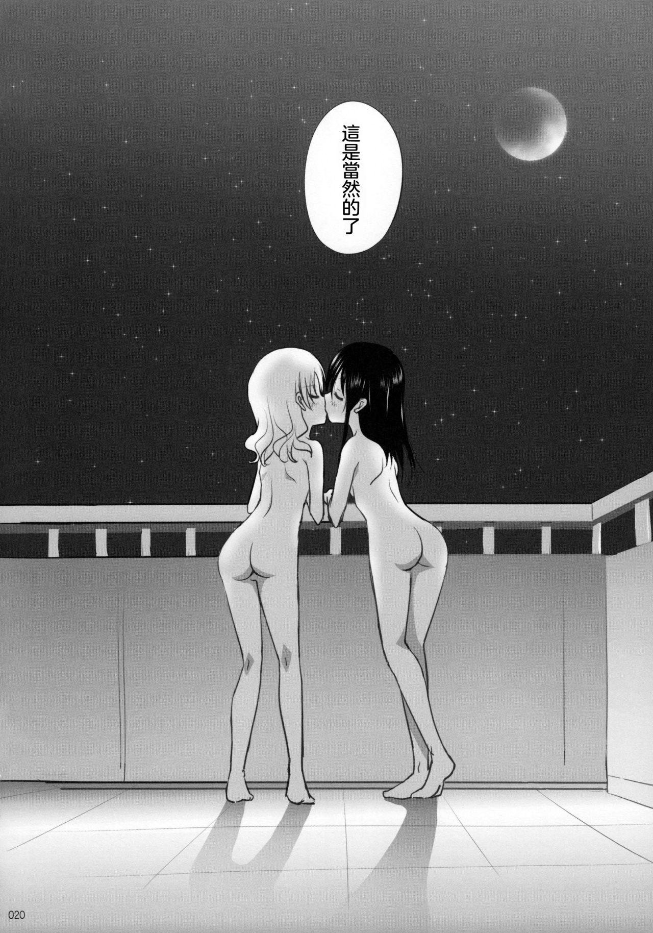 C91 石川プロ 石川直哉 くっつきぼし あいのすづくり くっつきぼし 中国翻訳-第1章-图片22