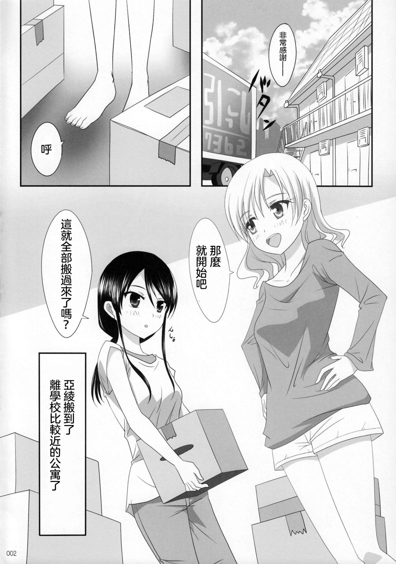C91 石川プロ 石川直哉 くっつきぼし あいのすづくり くっつきぼし 中国翻訳-第1章-图片4