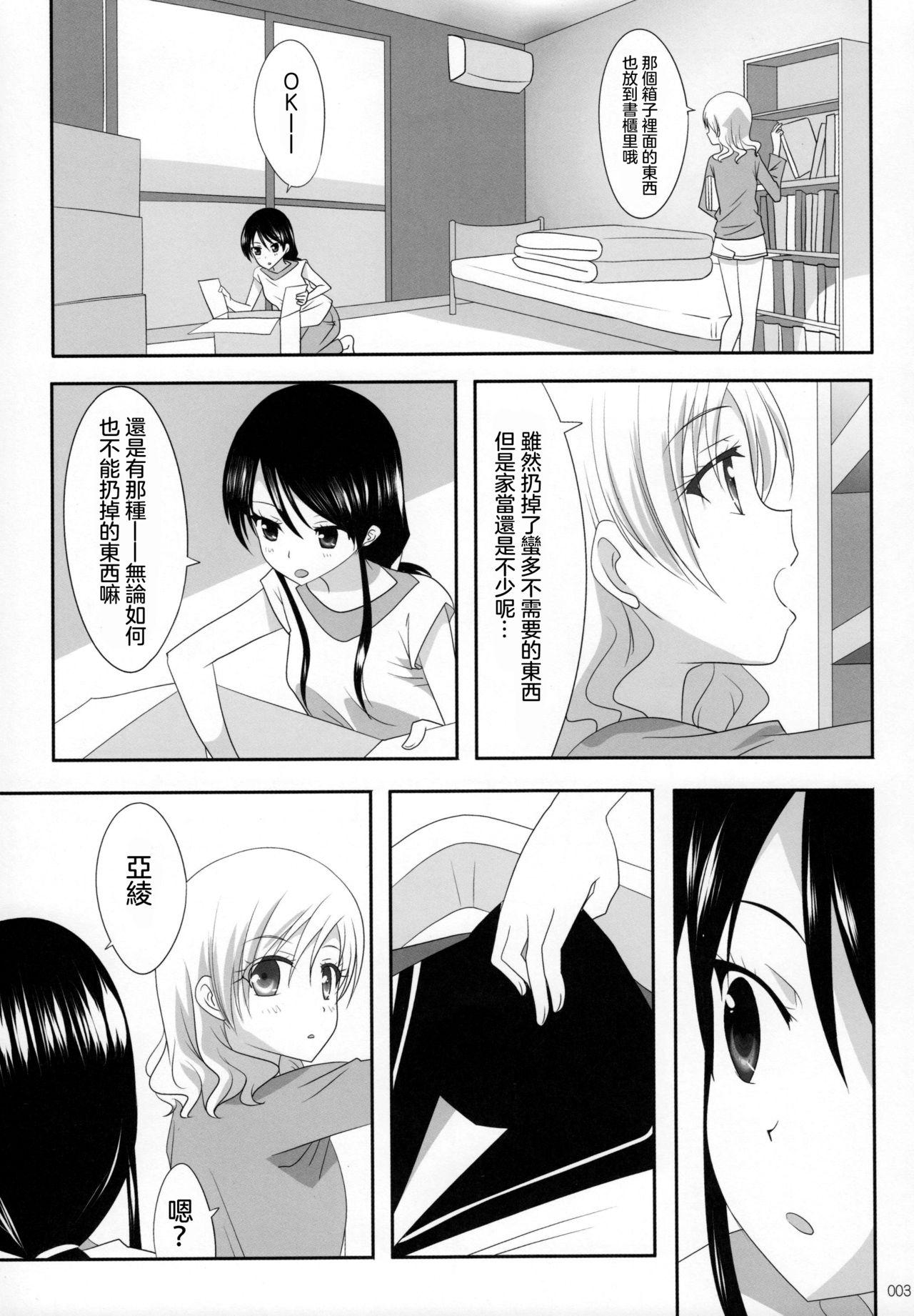 C91 石川プロ 石川直哉 くっつきぼし あいのすづくり くっつきぼし 中国翻訳-第1章-图片5