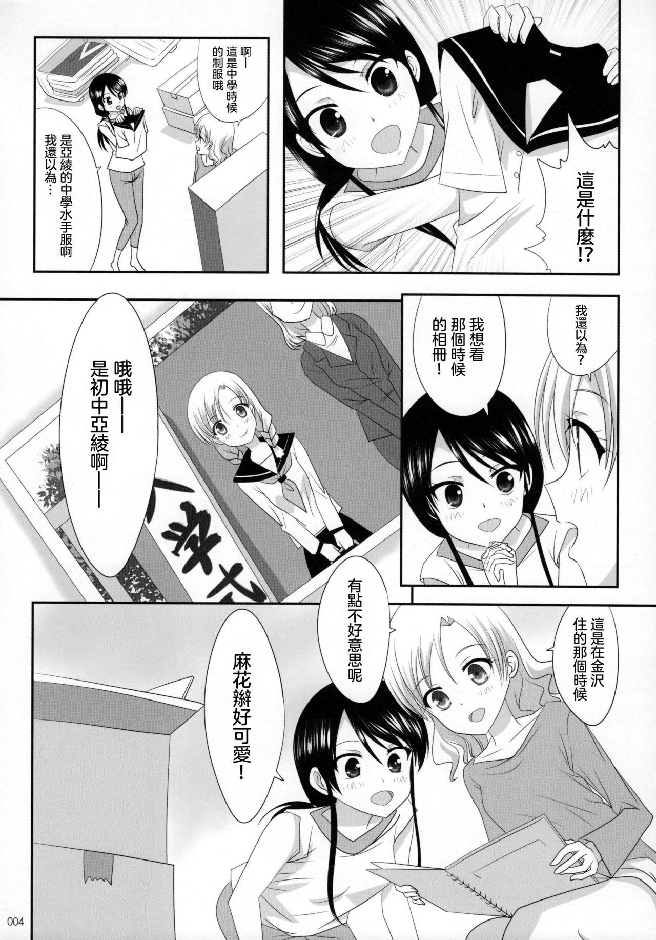 C91 石川プロ 石川直哉 くっつきぼし あいのすづくり くっつきぼし 中国翻訳-第1章-图片6