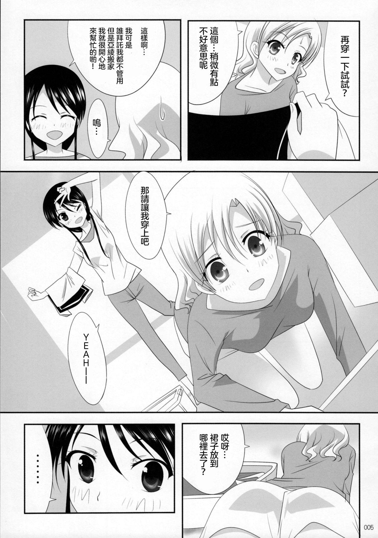 C91 石川プロ 石川直哉 くっつきぼし あいのすづくり くっつきぼし 中国翻訳-第1章-图片7