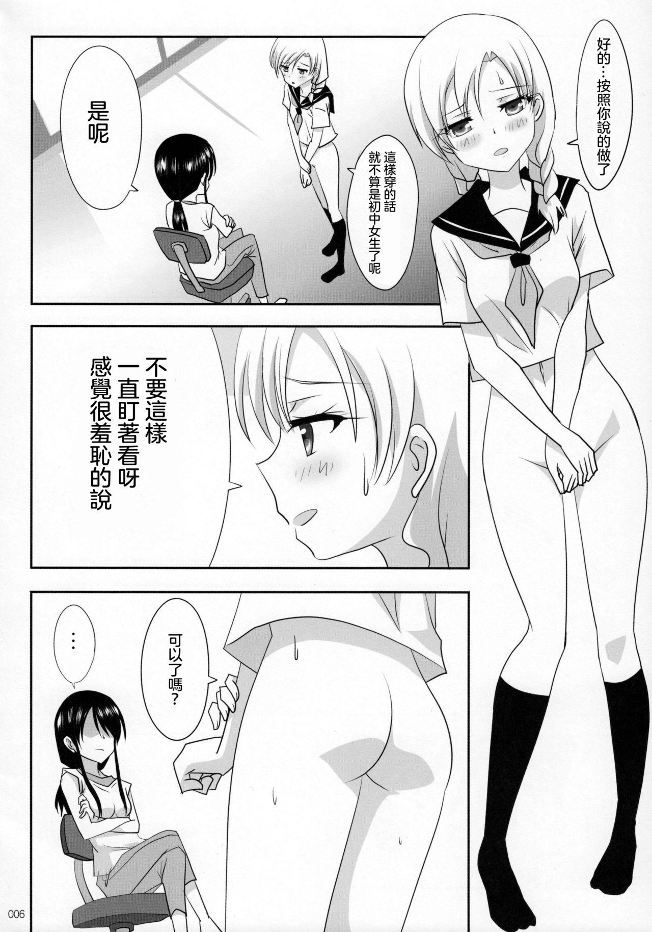 C91 石川プロ 石川直哉 くっつきぼし あいのすづくり くっつきぼし 中国翻訳-第1章-图片8