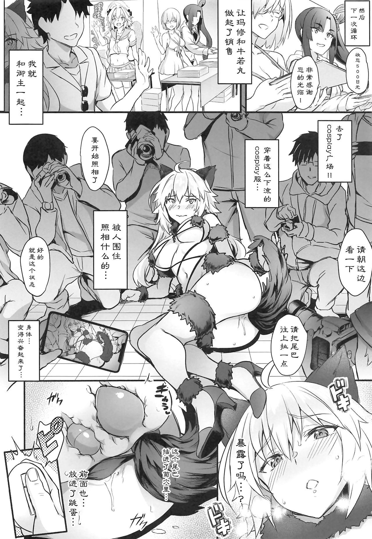 C95 Brio ぷよちゃ 修罗场の周回かた FateGrand Order 中国翻訳-第1章-图片12