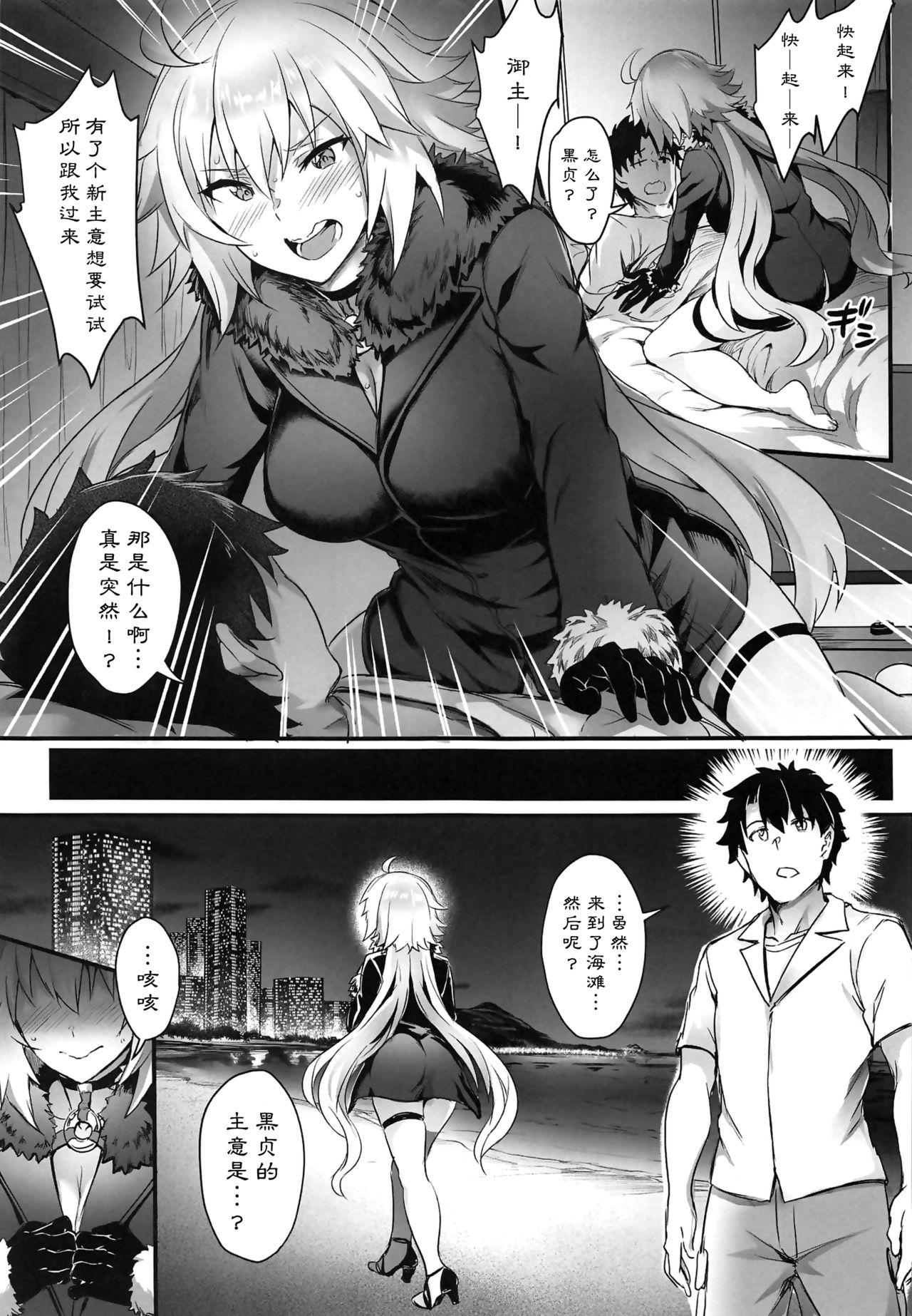 C95 Brio ぷよちゃ 修罗场の周回かた FateGrand Order 中国翻訳-第1章-图片15