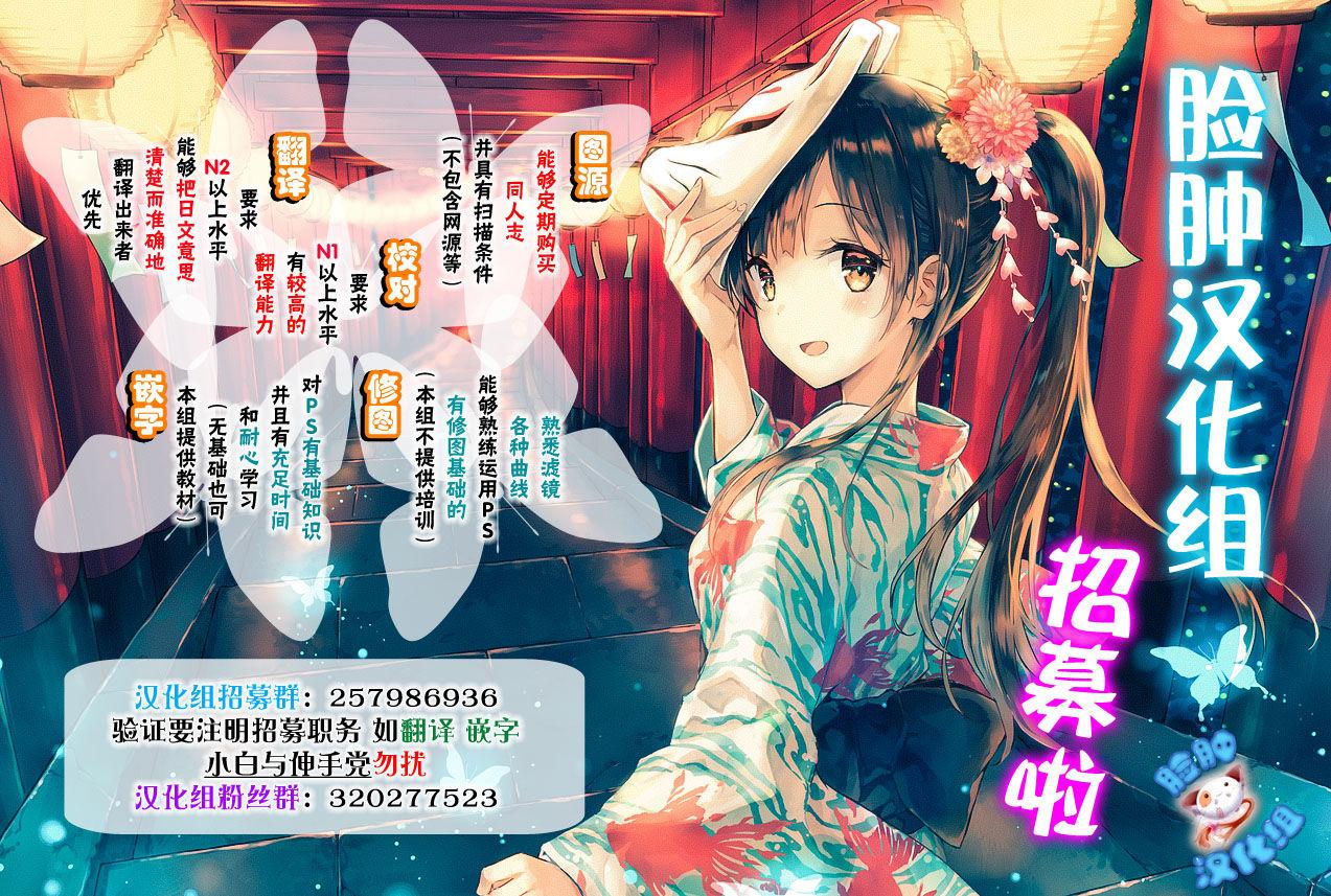 C95 Brio ぷよちゃ 修罗场の周回かた FateGrand Order 中国翻訳-第1章-图片30