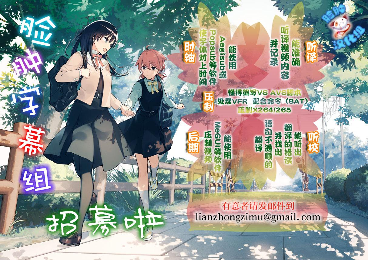 C95 Brio ぷよちゃ 修罗场の周回かた FateGrand Order 中国翻訳-第1章-图片31
