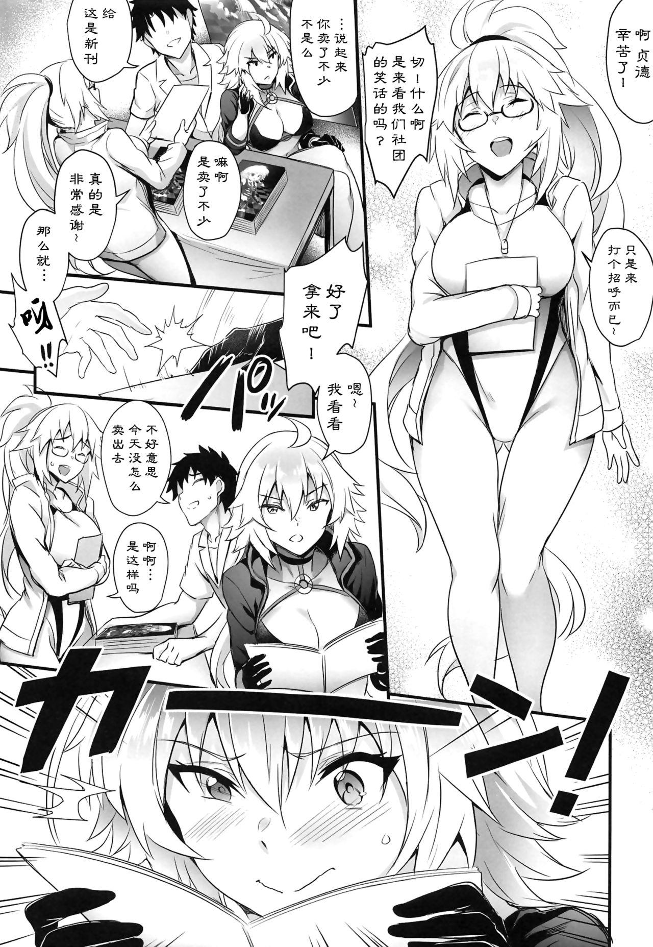 C95 Brio ぷよちゃ 修罗场の周回かた FateGrand Order 中国翻訳-第1章-图片5