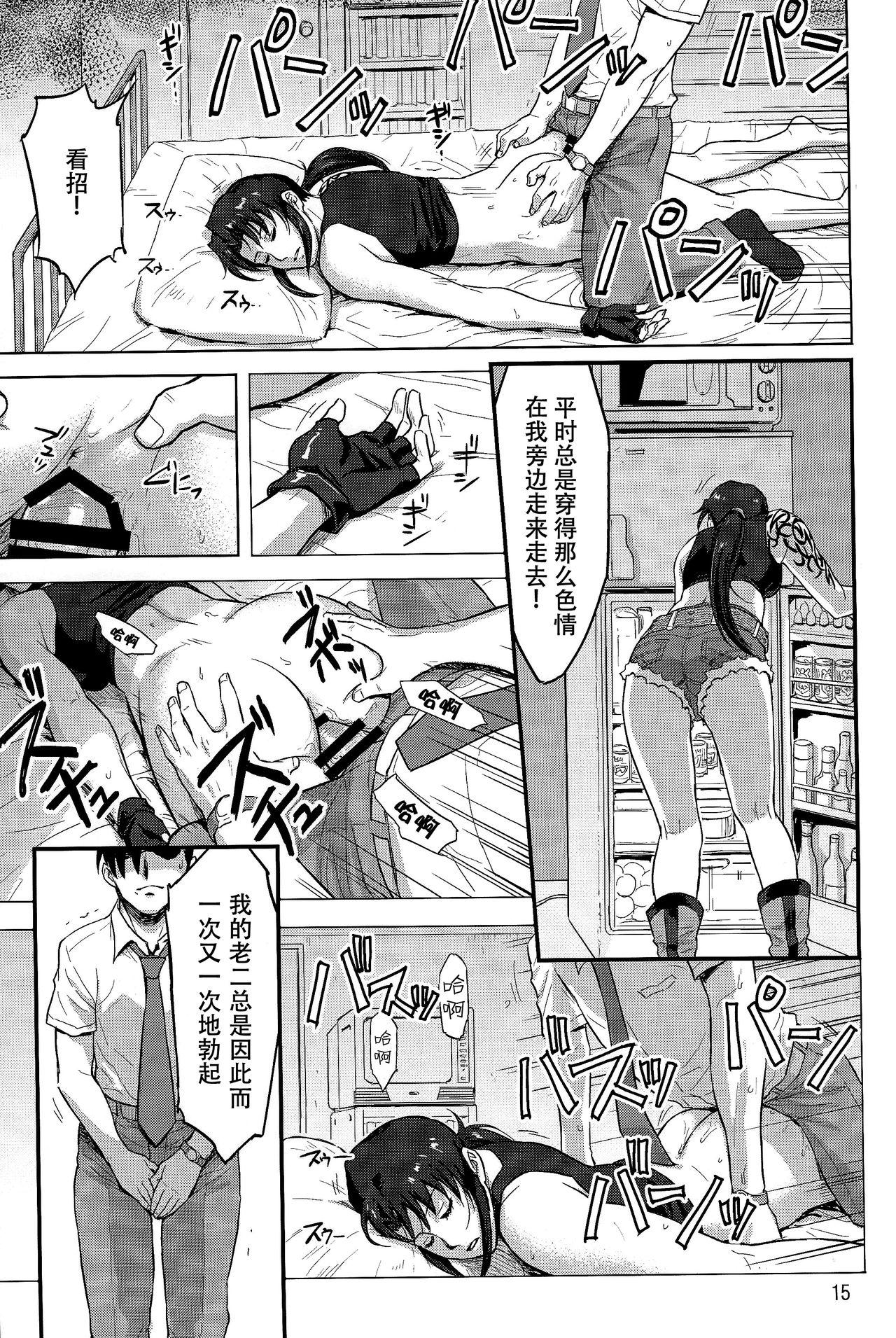 C93 AZASUKE WIND AZASUKE SLEEPING Revy ブラック・ラグーン 中国翻訳-第1章-图片15