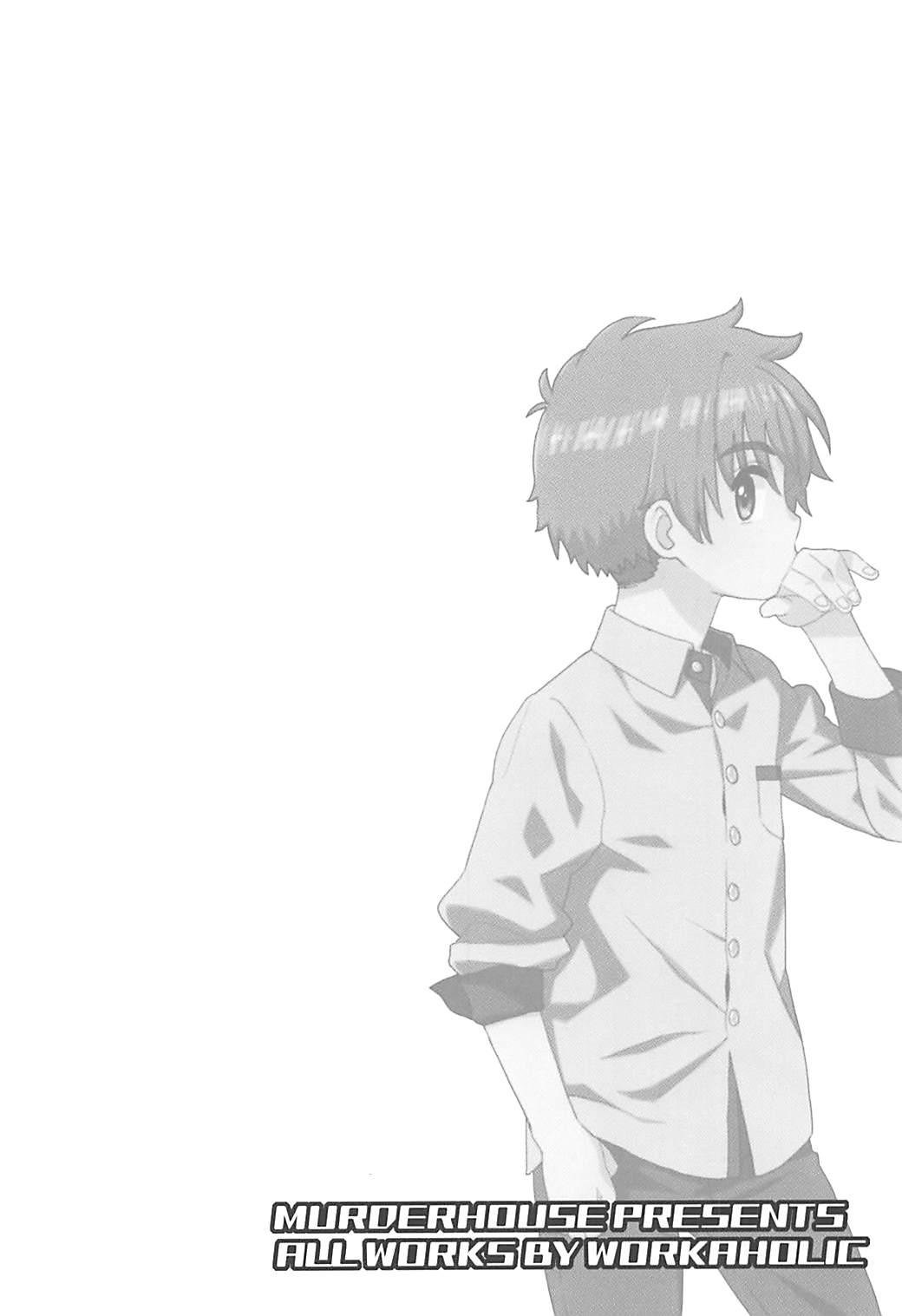 MURDERHOUSE 若穂りく あーん!してっ カードキャプターさくら 2018年5月5日 中国翻訳-第1章-图片4