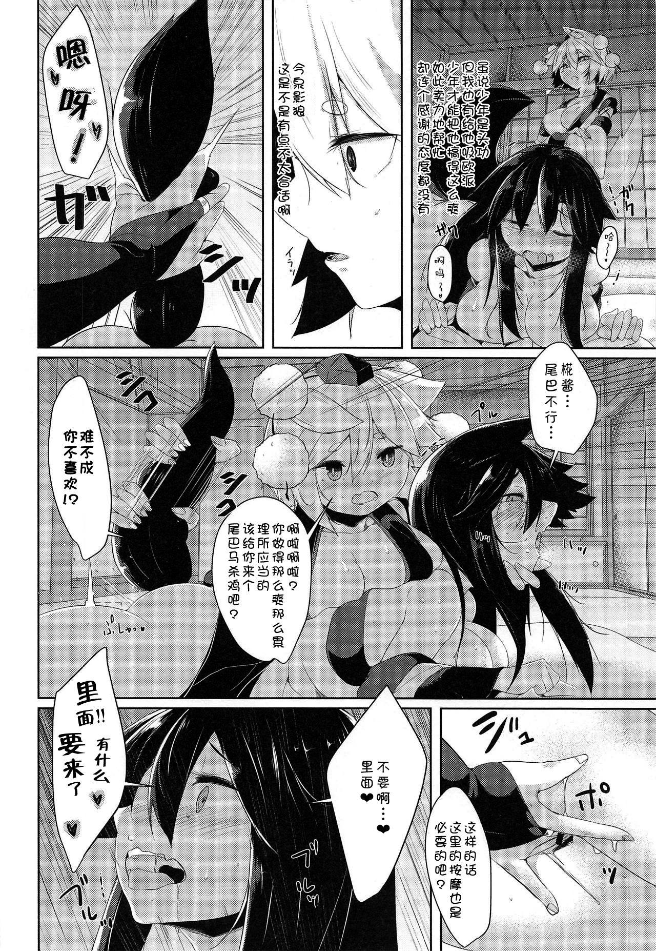 例大祭16 何かの部屋 平 続・犬のお姉ちゃん达の発情 东方Project 中国翻訳-第1章-图片16