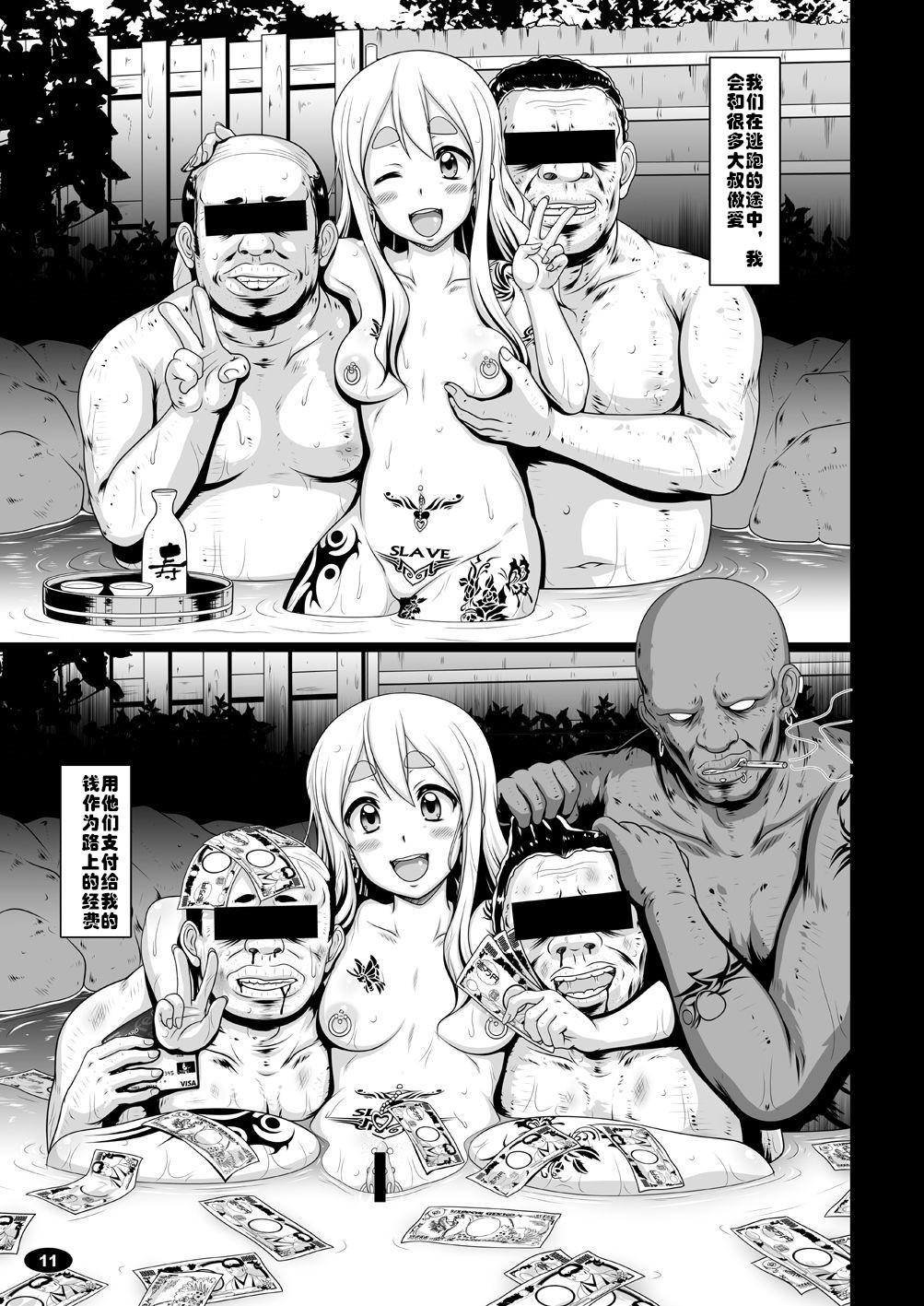 白液书房 A辉廃都 黒色时间3 けいおん！ 中国翻訳 DL版-第1章-图片10