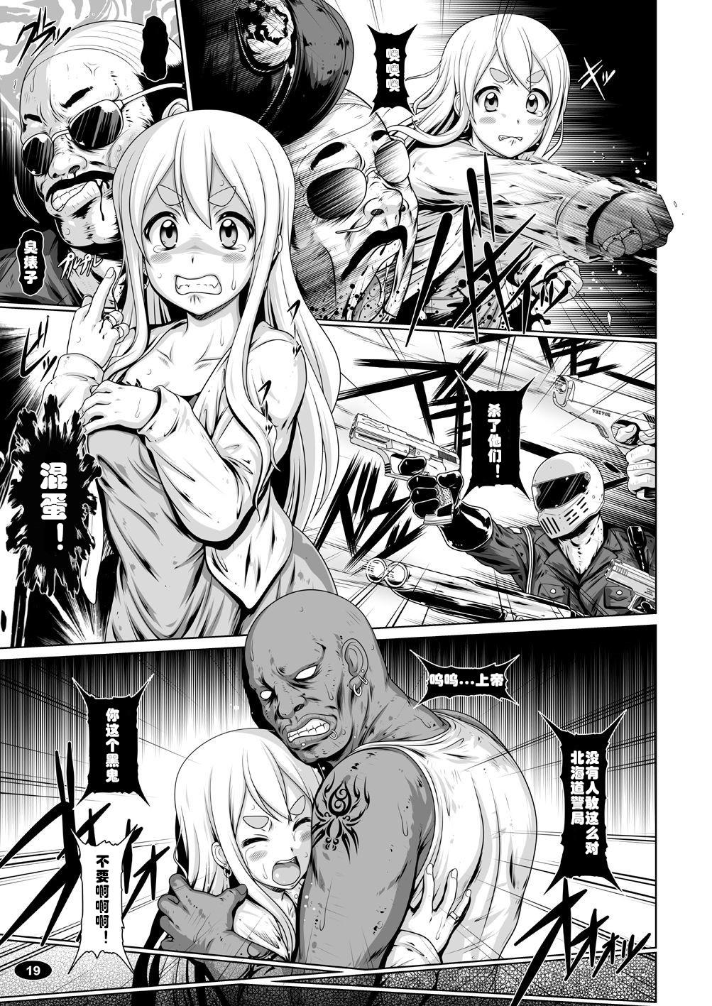 白液书房 A辉廃都 黒色时间3 けいおん！ 中国翻訳 DL版-第1章-图片18