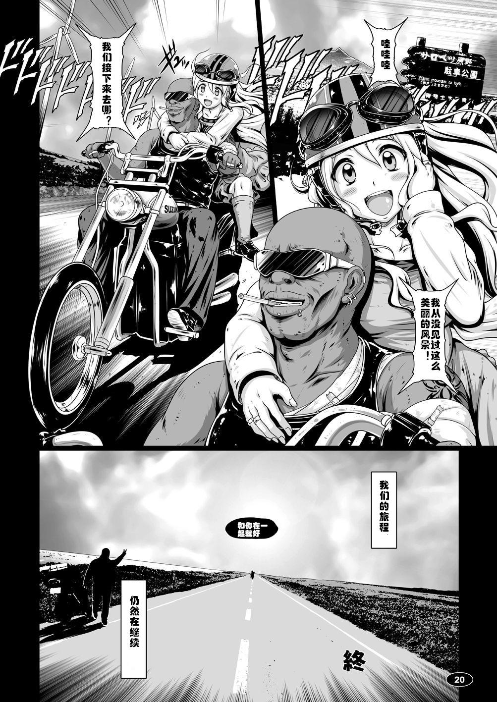 白液书房 A辉廃都 黒色时间3 けいおん！ 中国翻訳 DL版-第1章-图片19