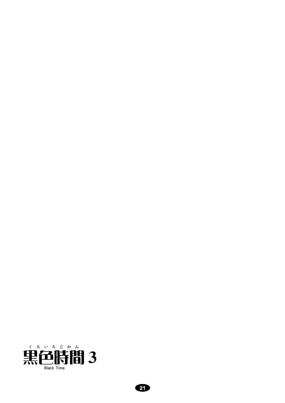 白液书房 A辉廃都 黒色时间3 けいおん！ 中国翻訳 DL版-第1章-图片20