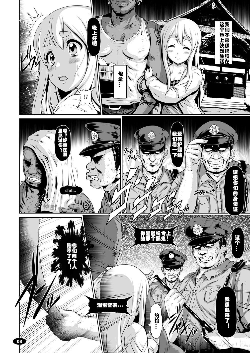 白液书房 A辉廃都 黒色时间3 けいおん！ 中国翻訳 DL版-第1章-图片7