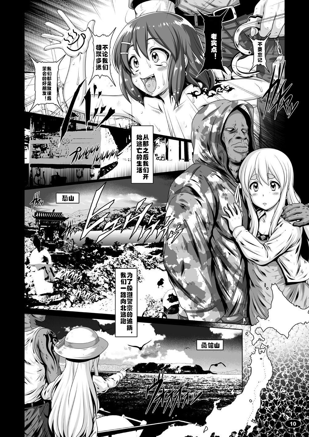 白液书房 A辉廃都 黒色时间3 けいおん！ 中国翻訳 DL版-第1章-图片9