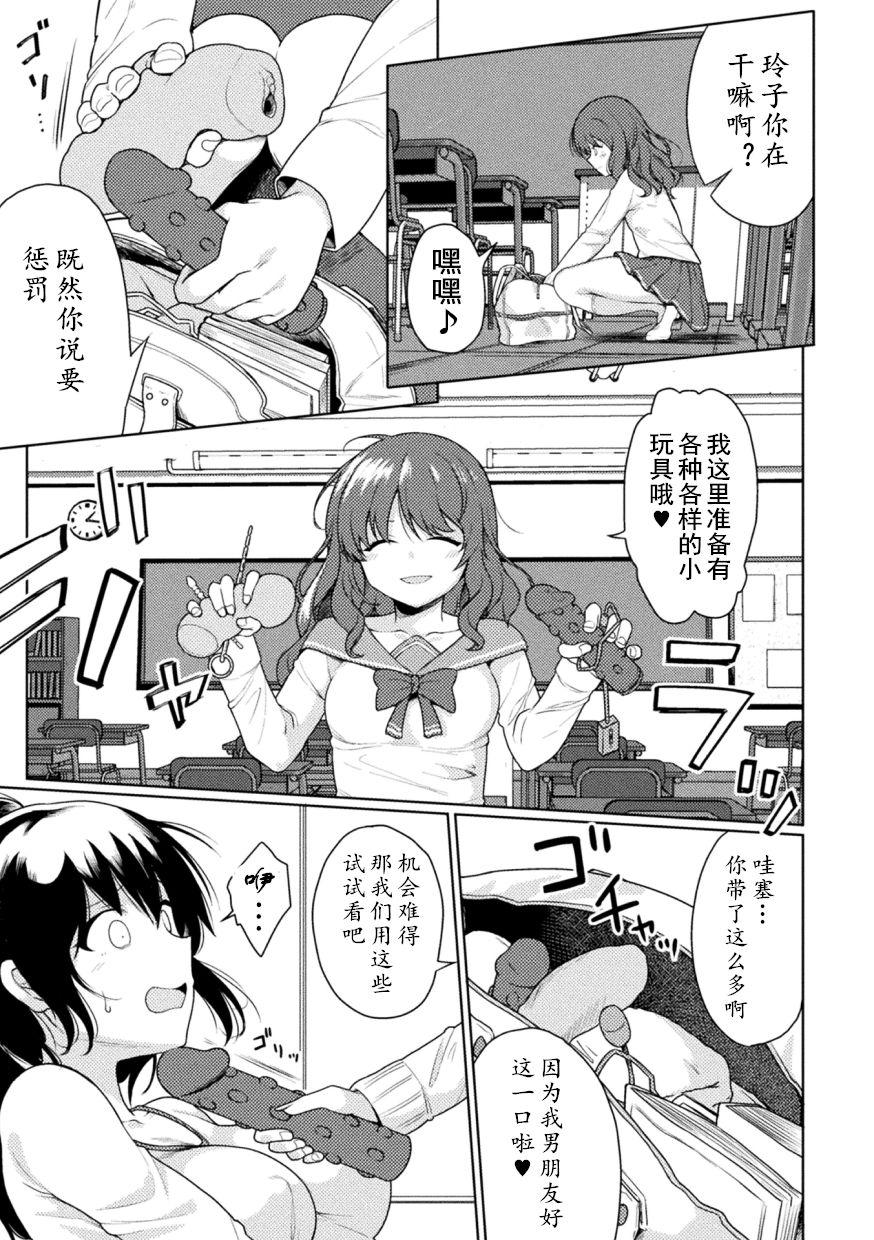 冥土黄泉 FUTANAREBELLION 第1话 中国翻訳-第1章-图片12