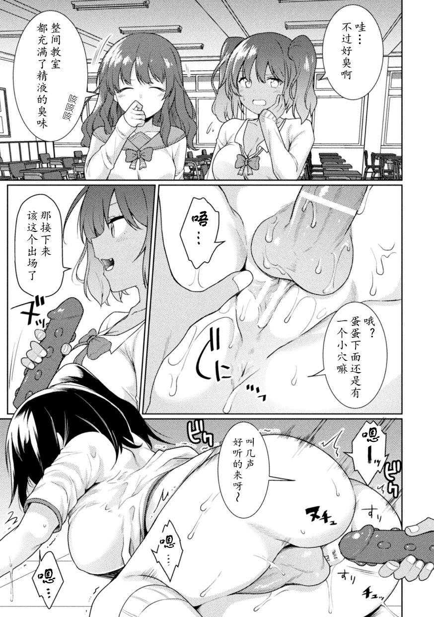 冥土黄泉 FUTANAREBELLION 第1话 中国翻訳-第1章-图片16