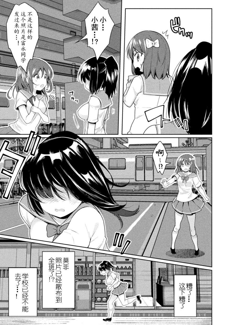 冥土黄泉 FUTANAREBELLION 第1话 中国翻訳-第1章-图片26