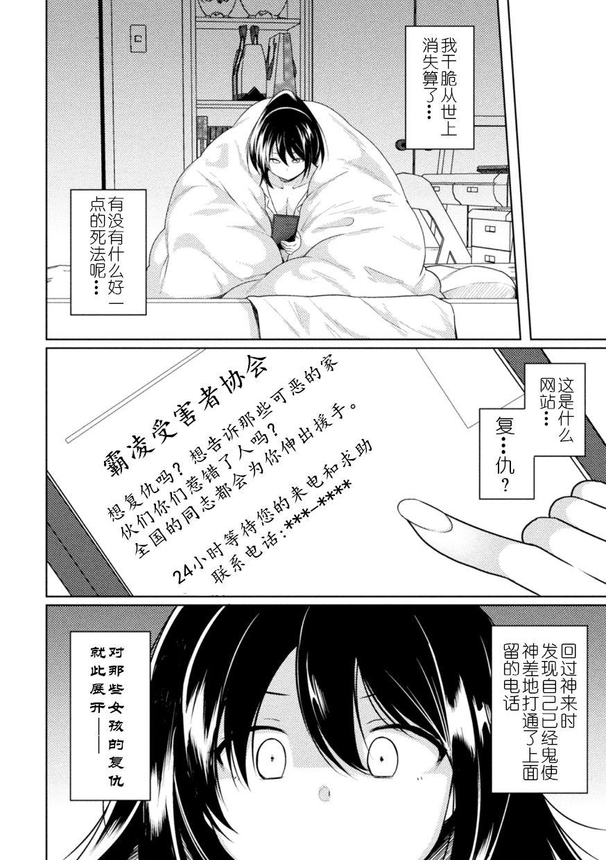 冥土黄泉 FUTANAREBELLION 第1话 中国翻訳-第1章-图片27