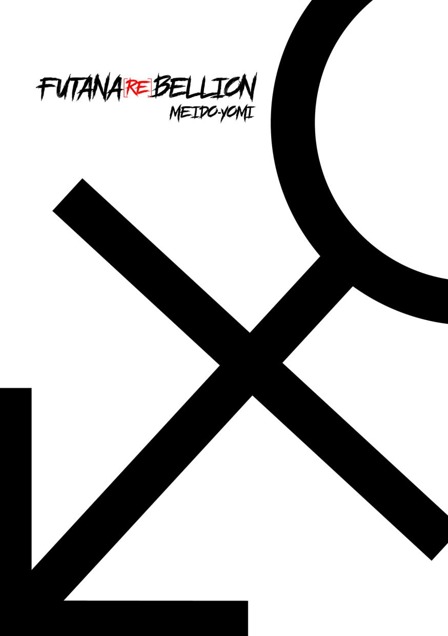 冥土黄泉 FUTANAREBELLION 第1话 中国翻訳-第1章-图片3