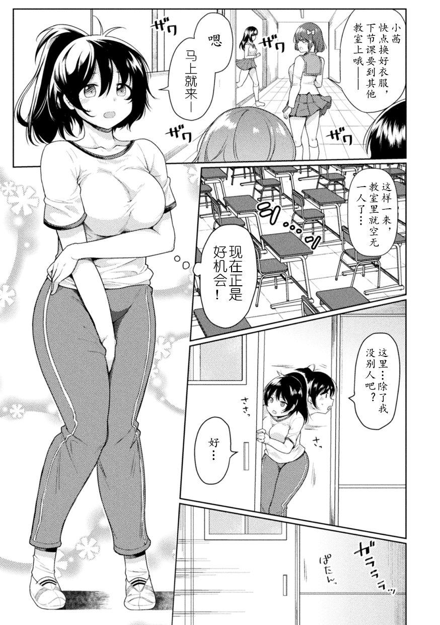 冥土黄泉 FUTANAREBELLION 第1话 中国翻訳-第1章-图片4