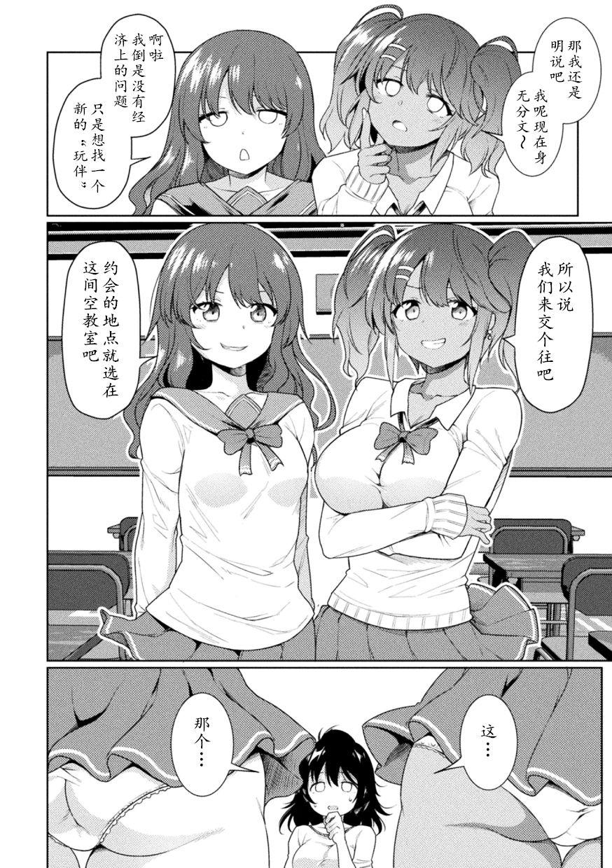 冥土黄泉 FUTANAREBELLION 第1话 中国翻訳-第1章-图片7