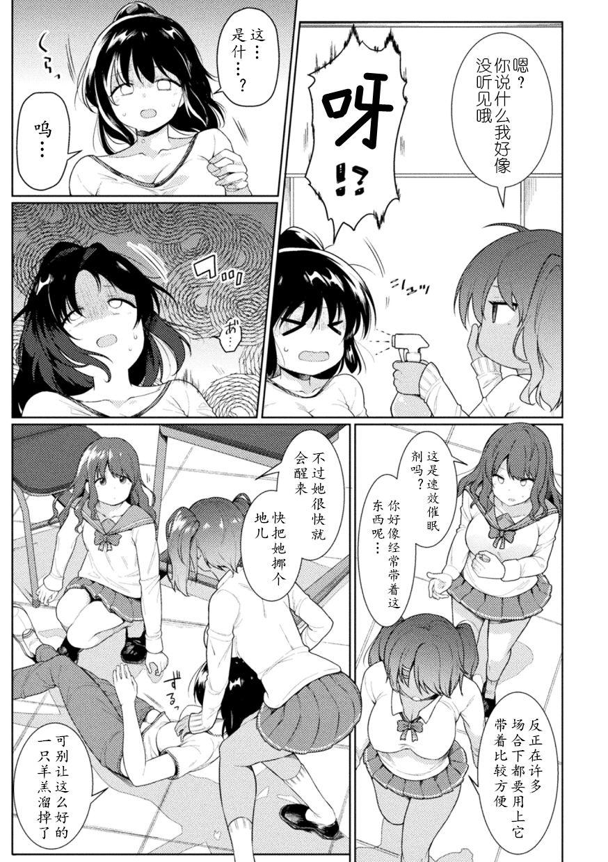 冥土黄泉 FUTANAREBELLION 第1话 中国翻訳-第1章-图片8