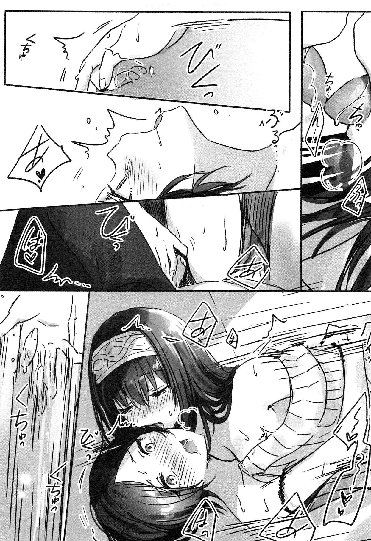 Cool Star Festivl 02 ツキノウラガワ ろみ 奏さん、夜这いしてもよろしいですか アイドルマスター シンデレラガールズ 中国翻訳-第1章-图片10