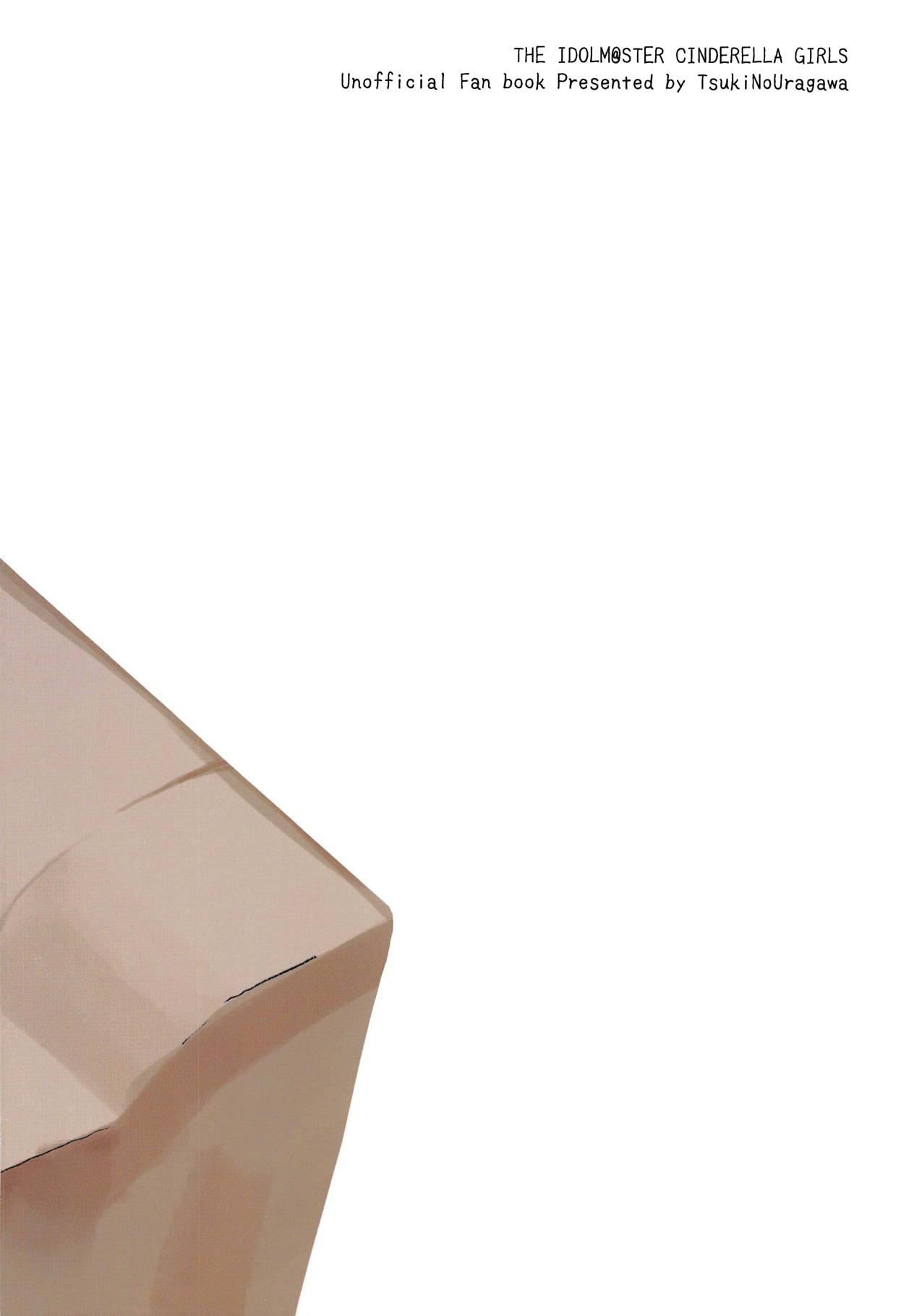 Cool Star Festivl 02 ツキノウラガワ ろみ 奏さん、夜这いしてもよろしいですか アイドルマスター シンデレラガールズ 中国翻訳-第1章-图片22