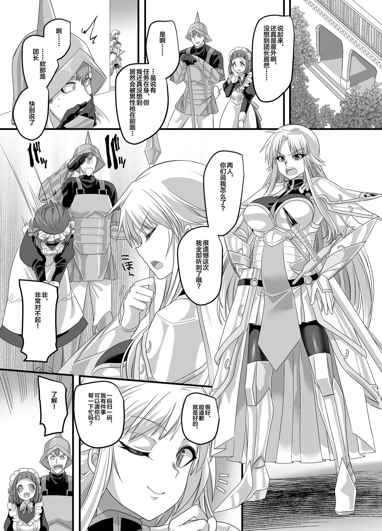 あむぁいおかし制作所 孝至 圣骑士长レオン DL版 中国翻訳-第1章-图片33