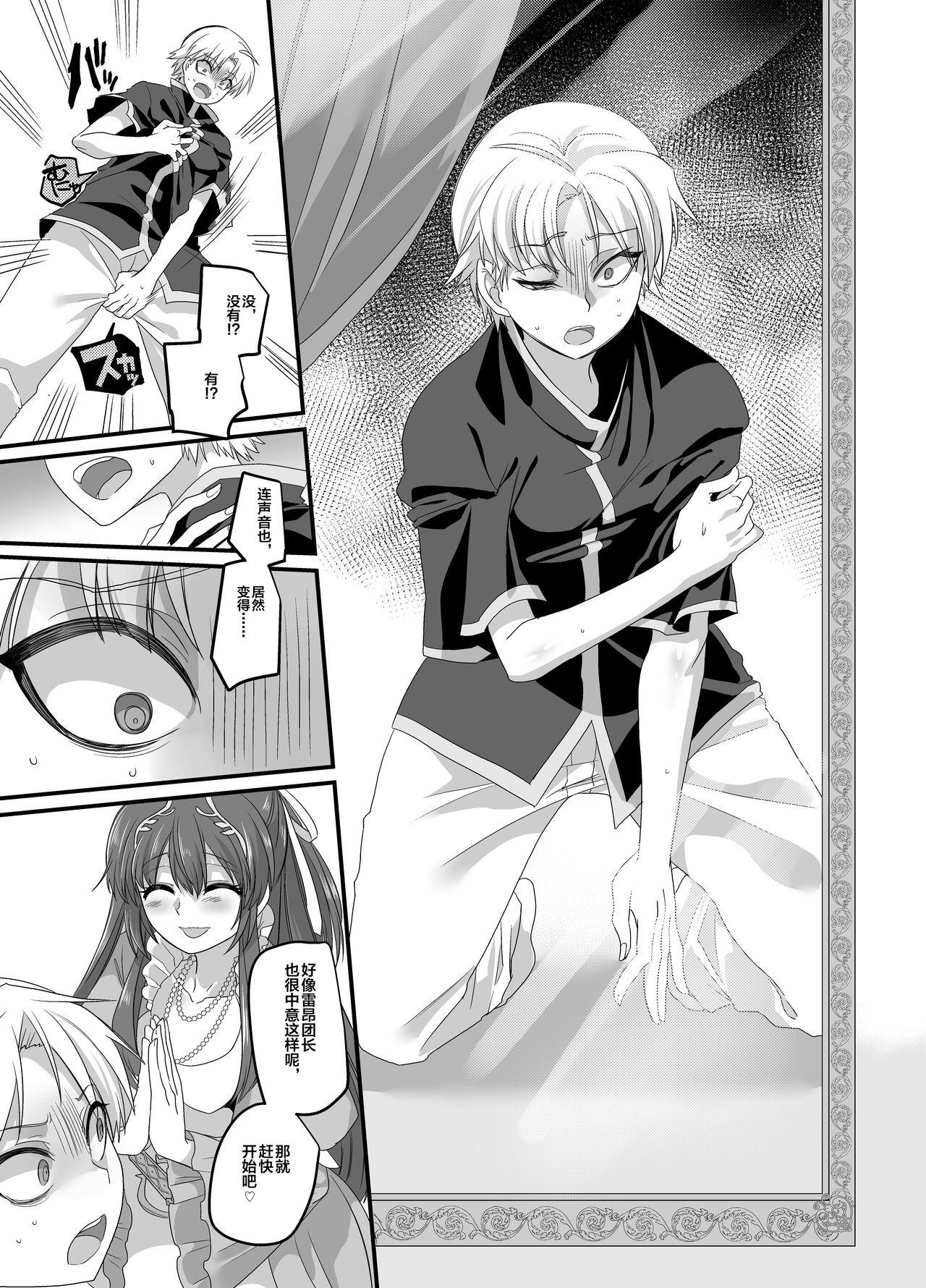 あむぁいおかし制作所 孝至 圣骑士长レオン DL版 中国翻訳-第1章-图片7