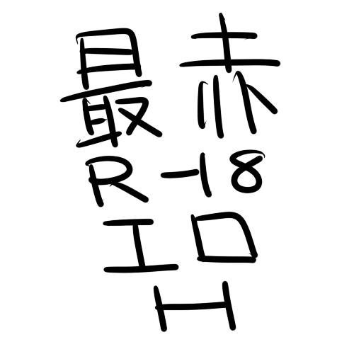 ミモ H ニューダンガンロンパV3 中国语
