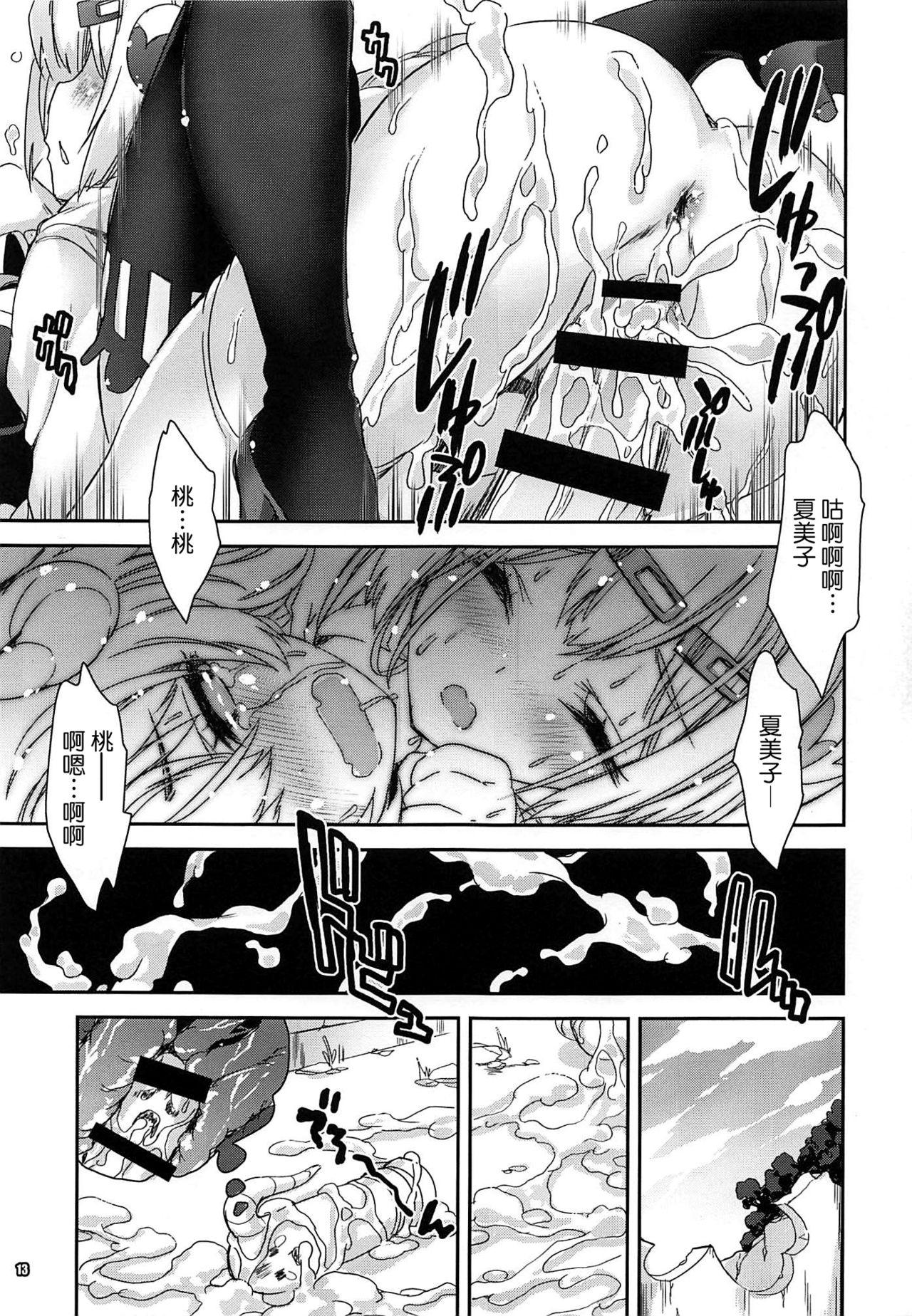 COMIC1☆16 魔法探侦社、ころころころんぴ 光姫満太郎、藤原々々 いやらしまぞく まちカドまぞく 中国翻訳-第1章-图片12