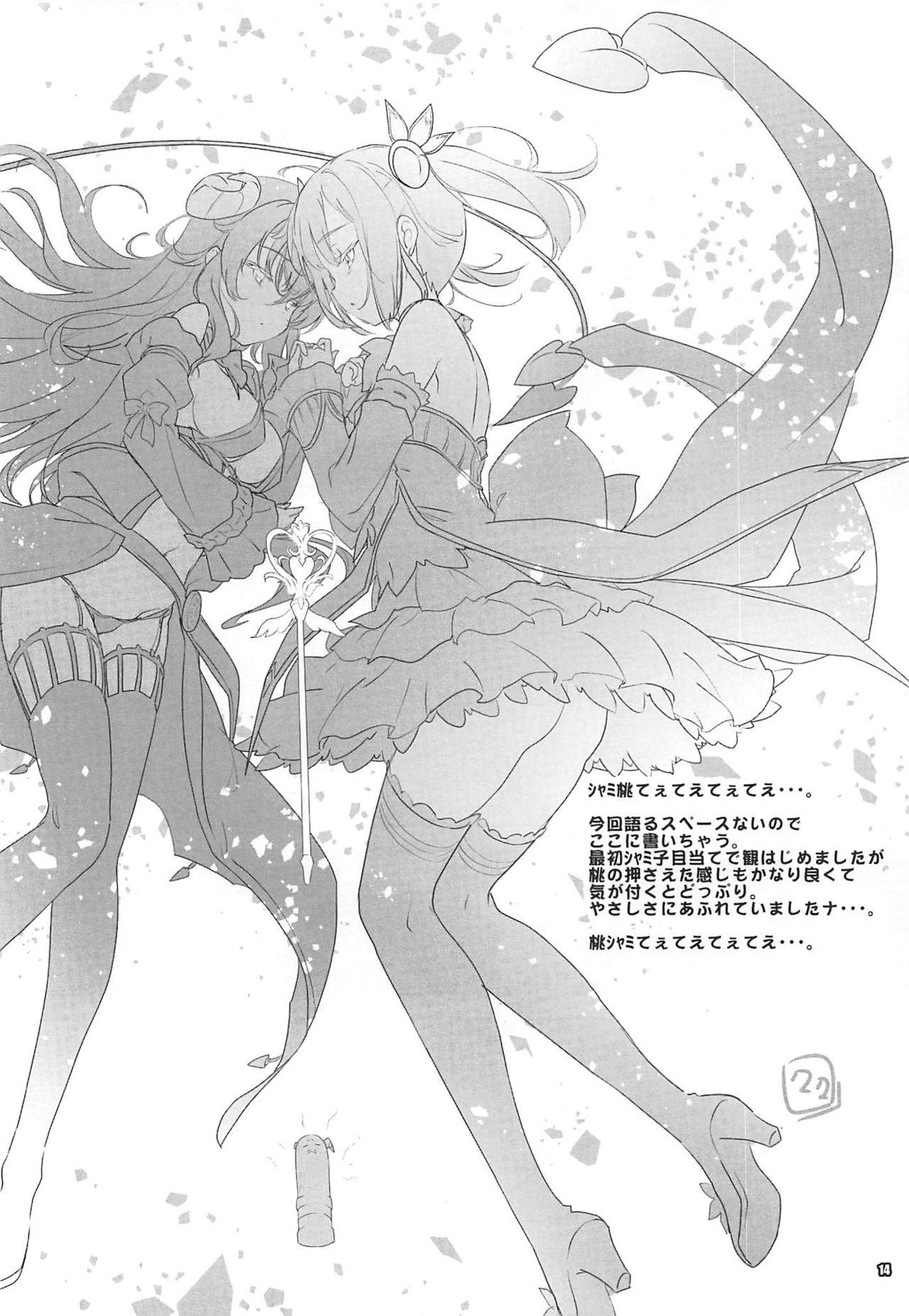 COMIC1☆16 魔法探侦社、ころころころんぴ 光姫満太郎、藤原々々 いやらしまぞく まちカドまぞく 中国翻訳-第1章-图片13