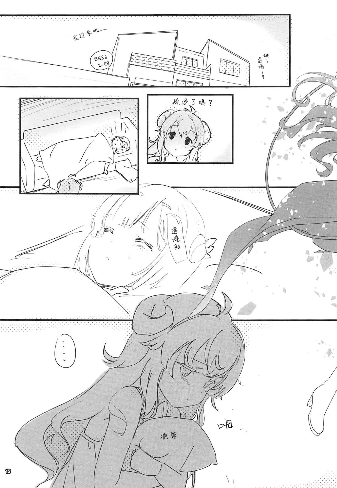 COMIC1☆16 魔法探侦社、ころころころんぴ 光姫満太郎、藤原々々 いやらしまぞく まちカドまぞく 中国翻訳-第1章-图片14