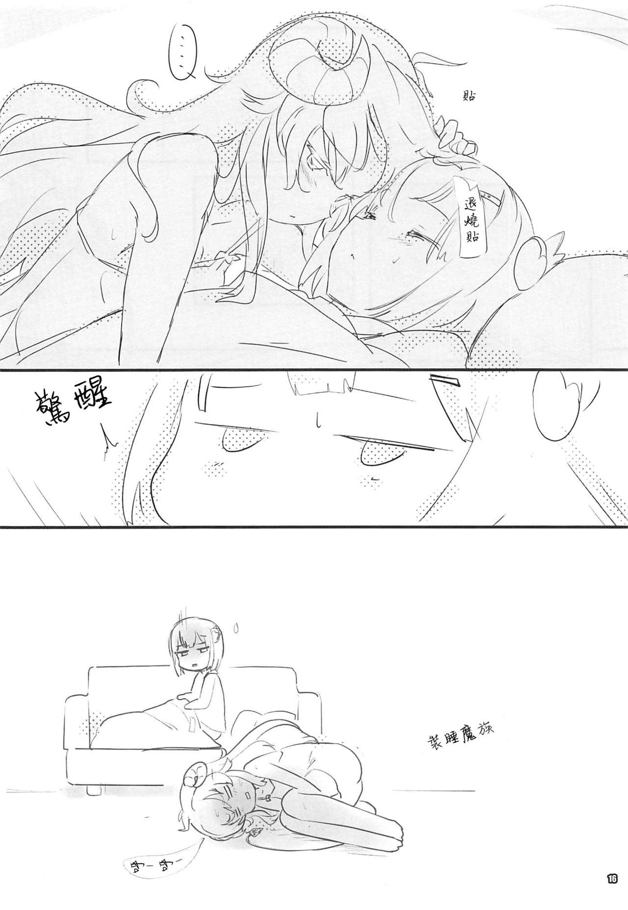 COMIC1☆16 魔法探侦社、ころころころんぴ 光姫満太郎、藤原々々 いやらしまぞく まちカドまぞく 中国翻訳-第1章-图片15