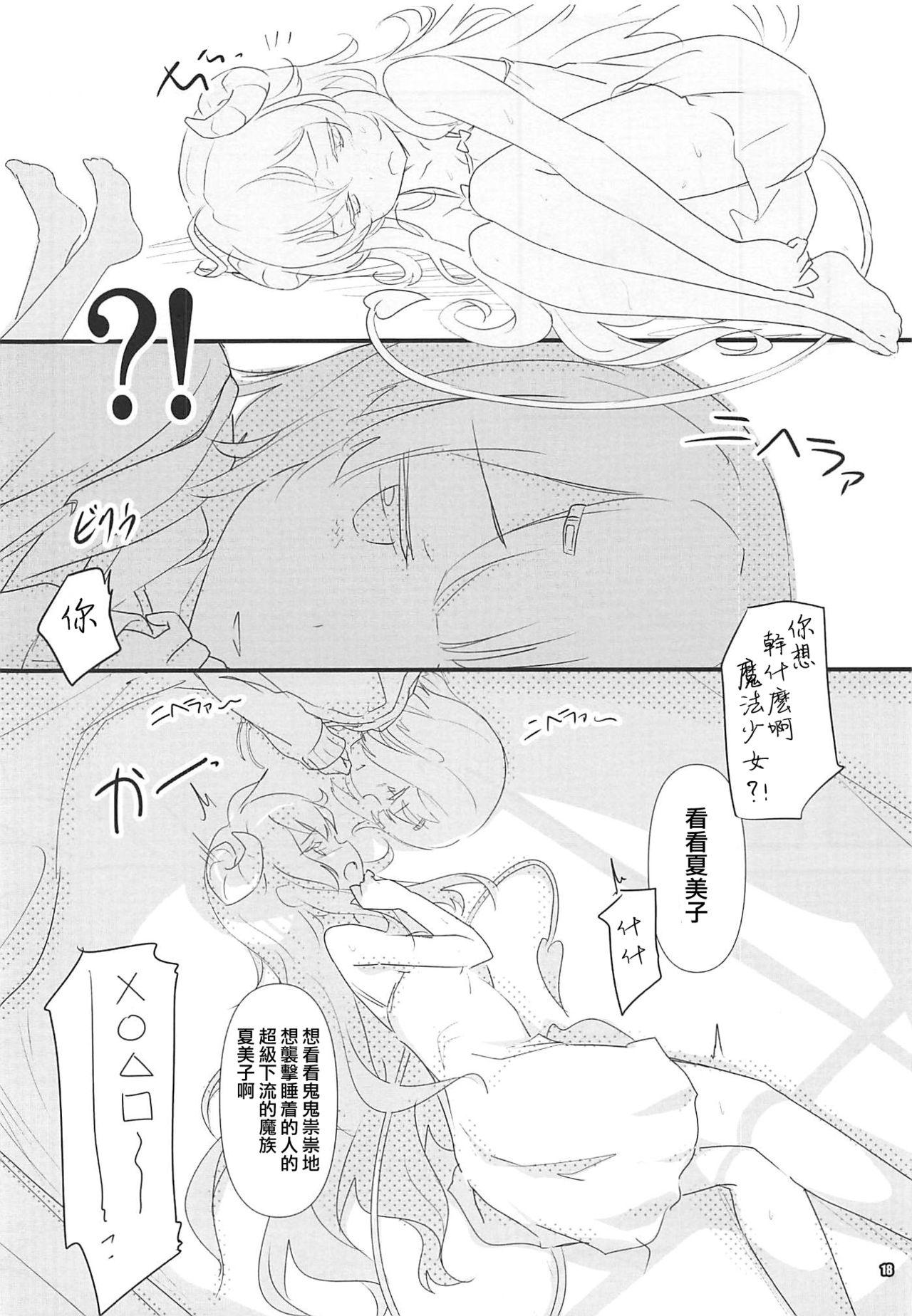 COMIC1☆16 魔法探侦社、ころころころんぴ 光姫満太郎、藤原々々 いやらしまぞく まちカドまぞく 中国翻訳-第1章-图片17