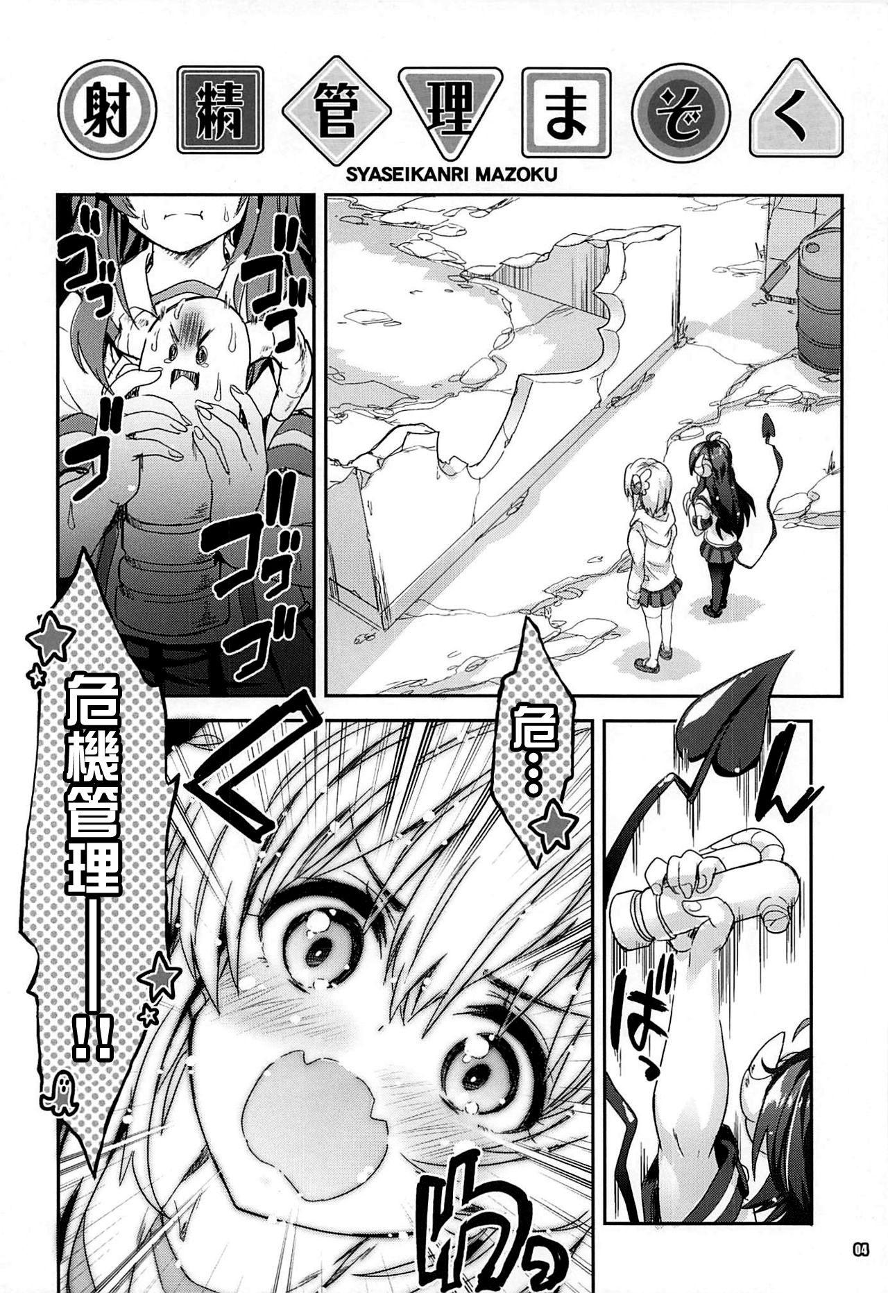 COMIC1☆16 魔法探侦社、ころころころんぴ 光姫満太郎、藤原々々 いやらしまぞく まちカドまぞく 中国翻訳-第1章-图片3