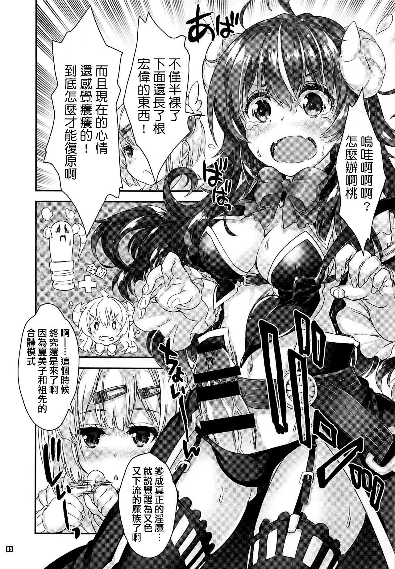 COMIC1☆16 魔法探侦社、ころころころんぴ 光姫満太郎、藤原々々 いやらしまぞく まちカドまぞく 中国翻訳-第1章-图片4