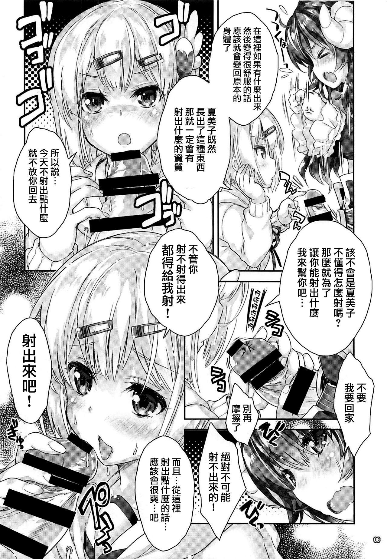 COMIC1☆16 魔法探侦社、ころころころんぴ 光姫満太郎、藤原々々 いやらしまぞく まちカドまぞく 中国翻訳-第1章-图片5